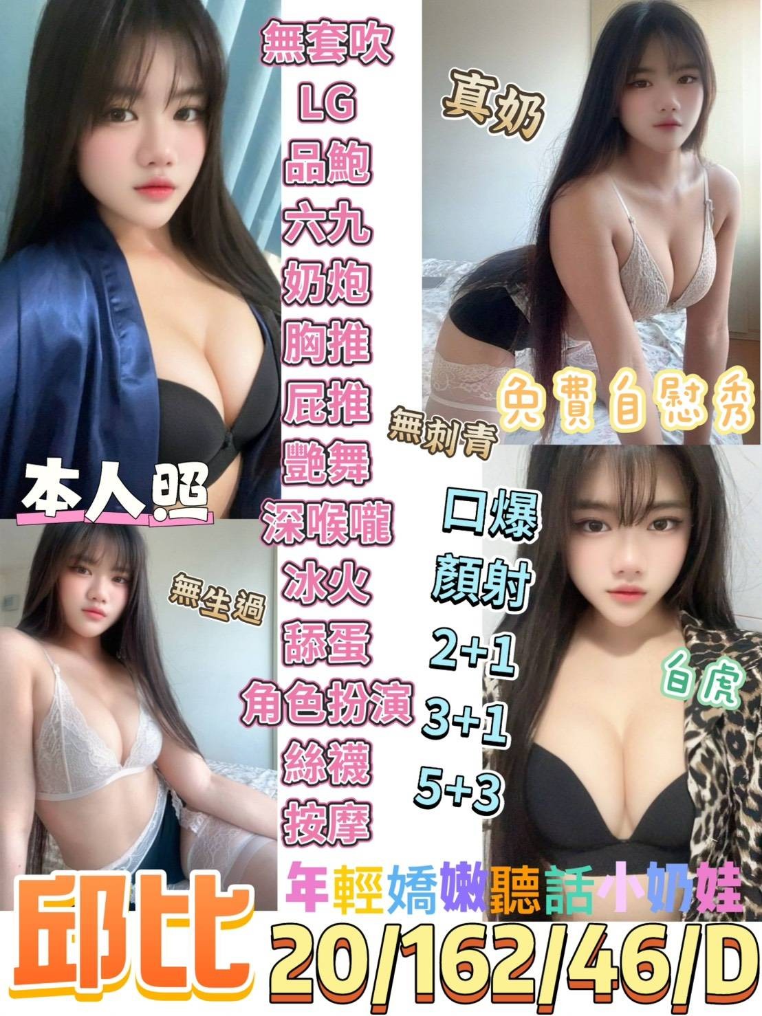 台東定點-南投小姐外出,南投到府按摩,萱芙💜空姐170cm/47kg/E/24y,舔蛋/變裝(自備)/奶砲乳交襲擊/艷舞
