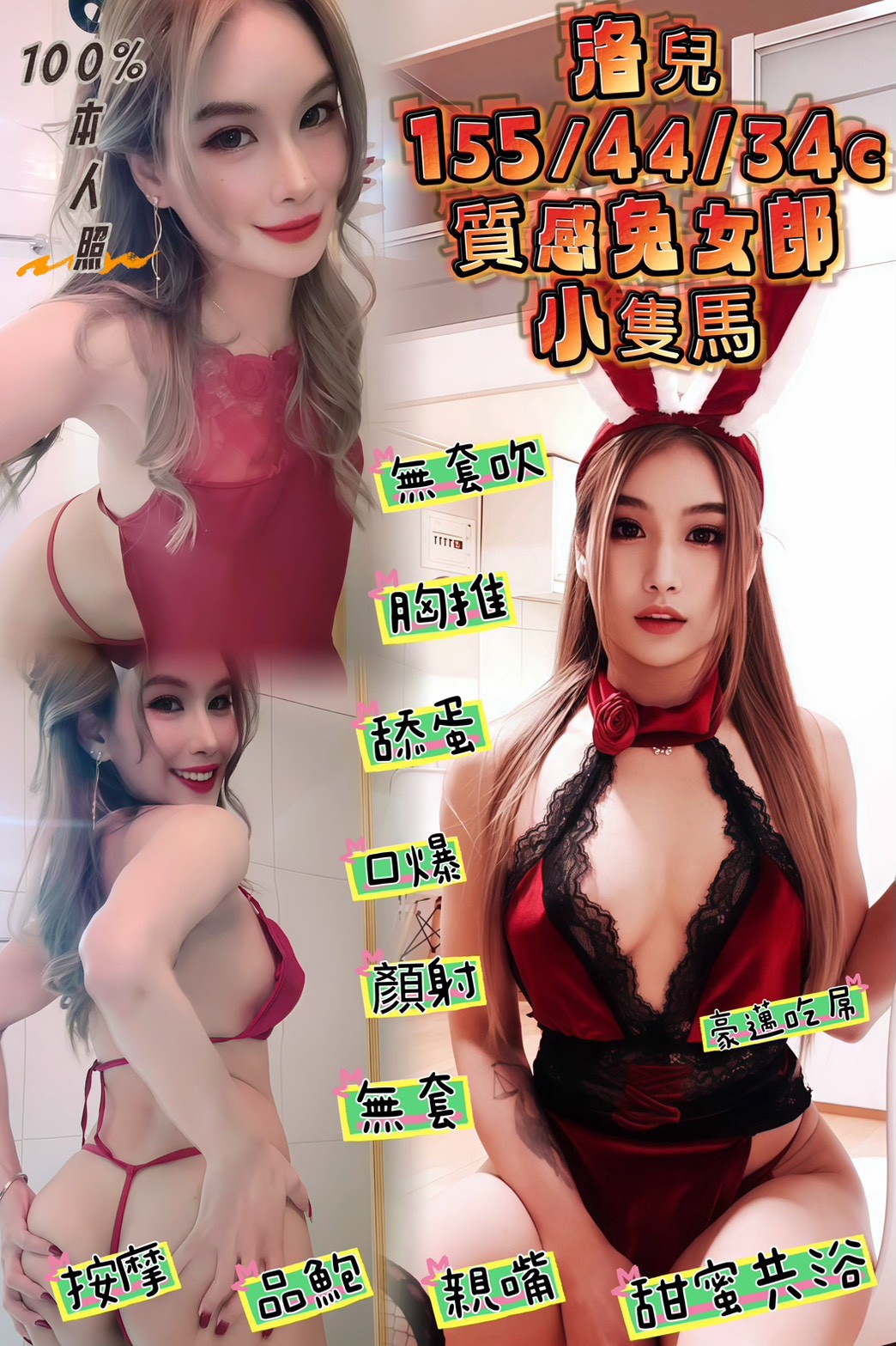 新店定點-嘉義指壓油壓,新北品茶,春佩👠援交妹165cm/43kg/E/23y,品鮑/喇舌/深喉嚨包覆/穿高跟鞋愛愛(需提前告知)