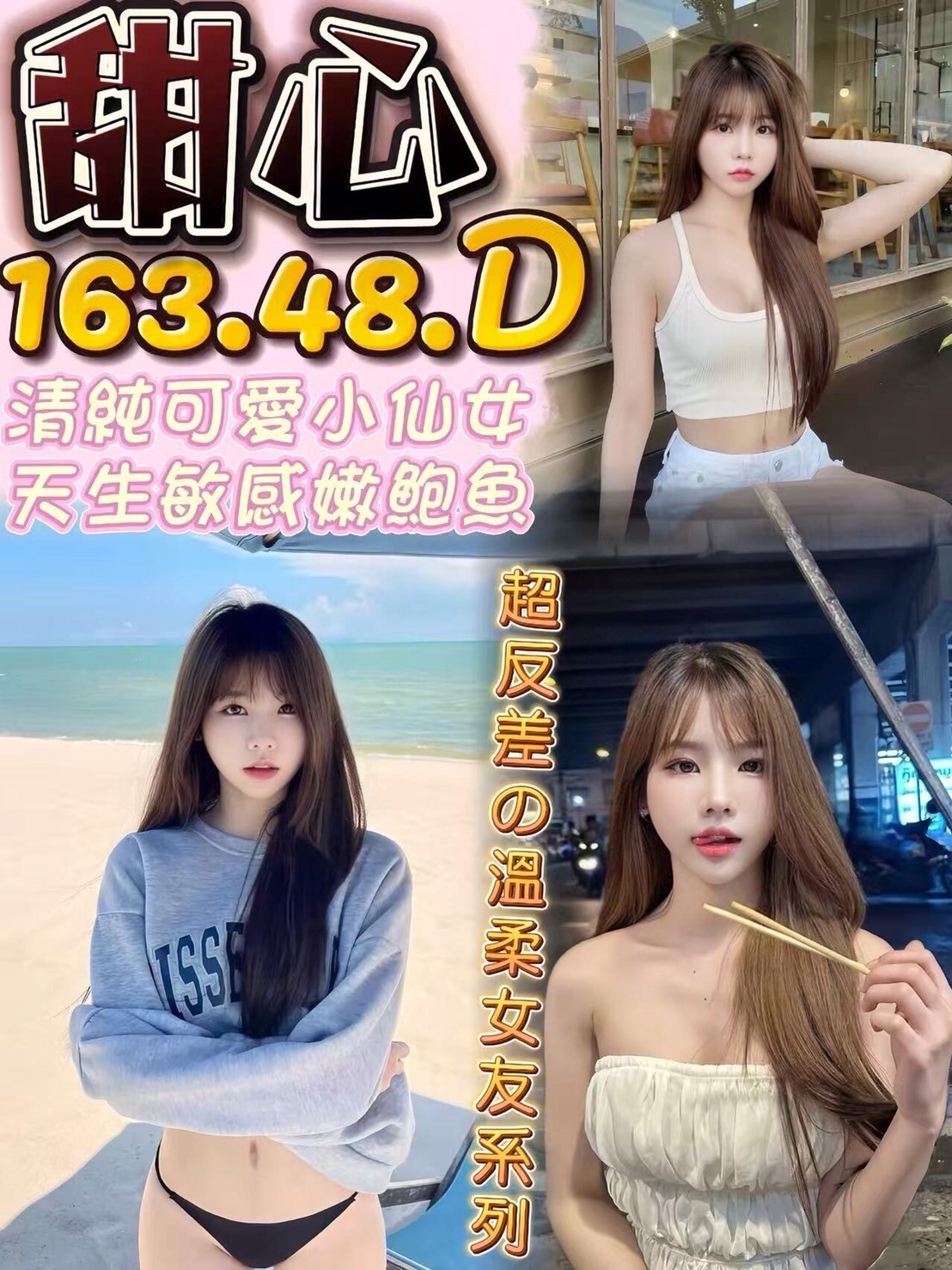 龍井 大甲 梧棲 沙鹿  定點-台南外約行情,台南到府舒壓,婉羽👒嫩模169cm/53kg/D/21y,足交/奶炮/深喉嚨包覆/顏射