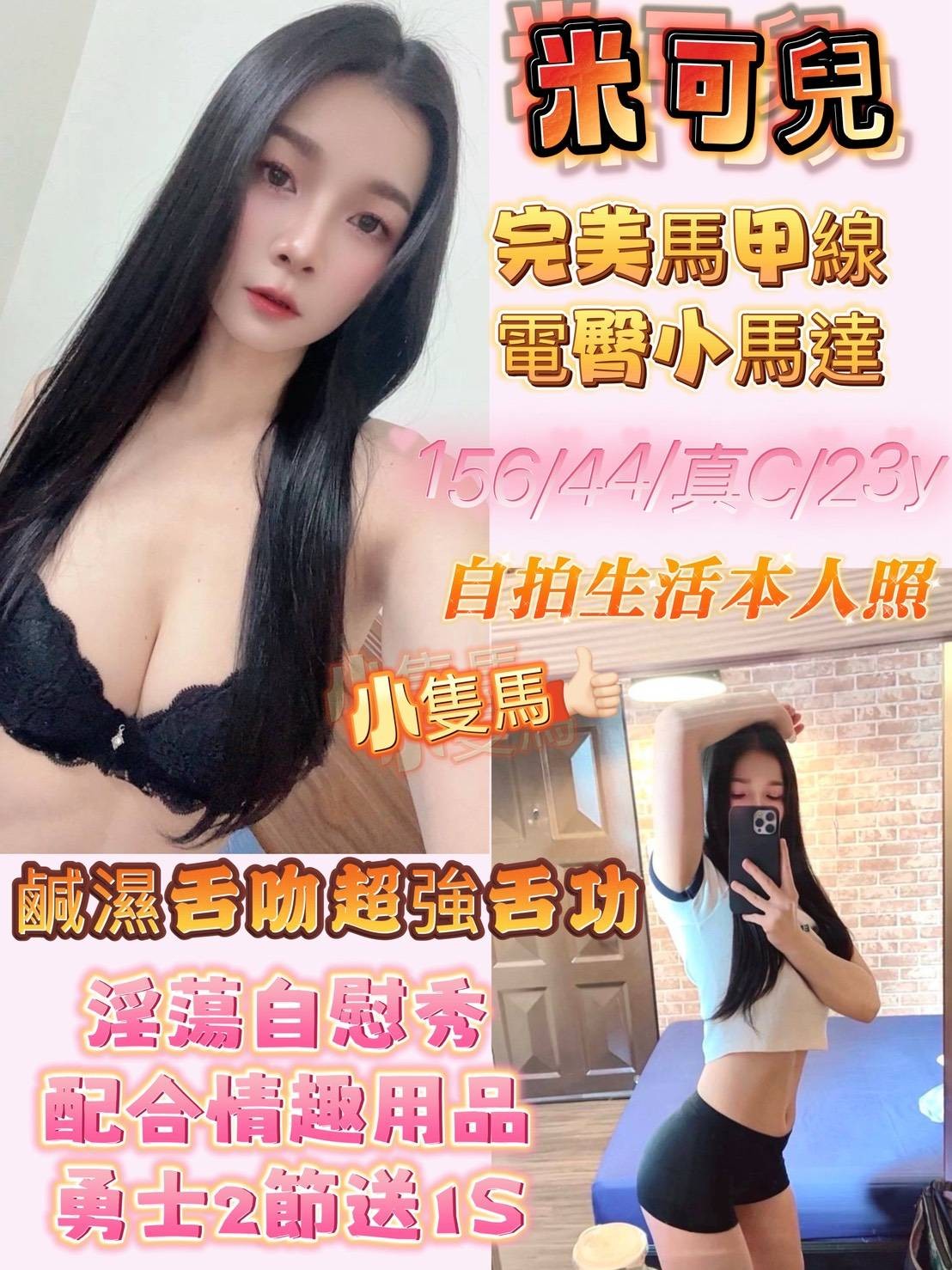 嘉義定點-南投外叫服務,彰化美女伴遊,筠芳💕主播167cm/43kg/E/24y,奶砲/奶炮/法式舌吻/吞精