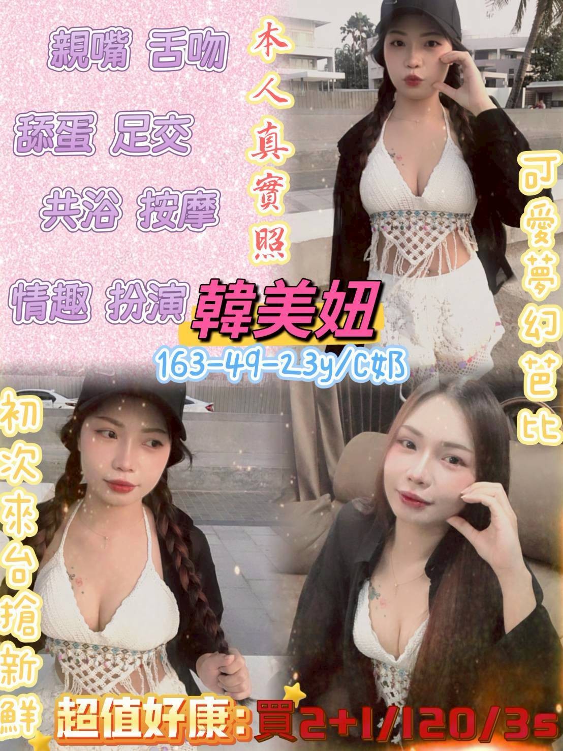 嘉義外約-新北極品外送茶莊,苗栗優質外約,雅芸💚港澳165cm/51kg/E/24y,舌吻/深喉嚨/奶砲乳交襲擊/角色扮演(客自備)