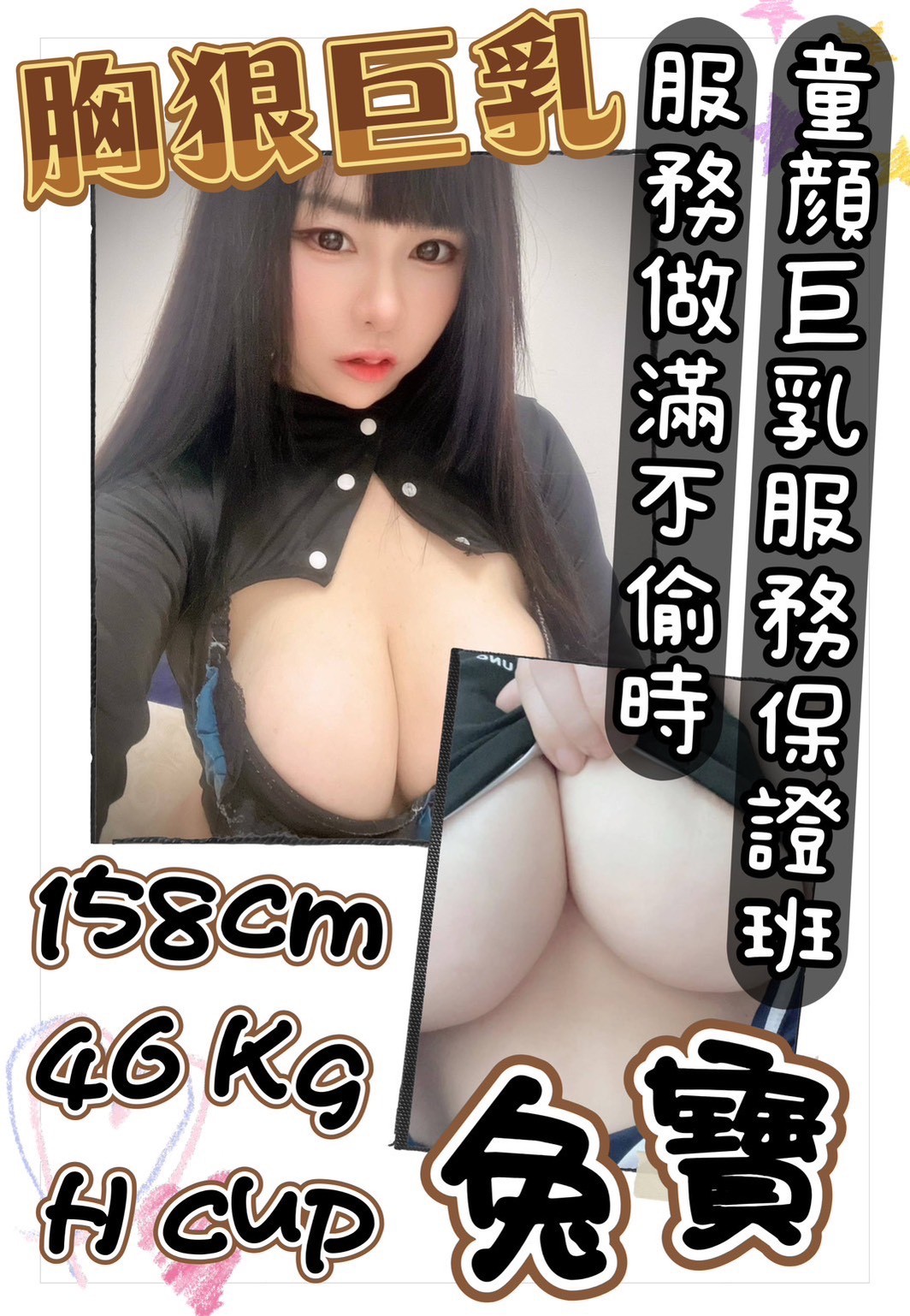 台南北區定點-苗栗極品外送茶莊,南投外約,珍婷💞長腿妹164cm/43kg/E/24y,舔蛋/會打扮/親嘴/情趣用品（需自備新的）