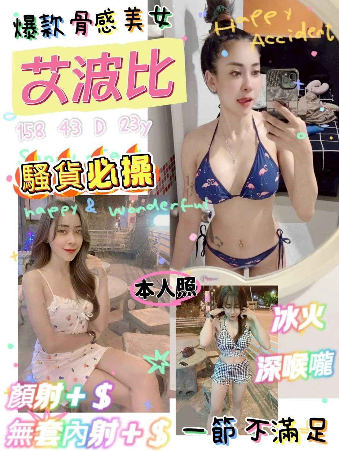 台南北區定點-屏東台灣正港外送茶,彰化伴遊服務,螢琪💃援交学生166cm/53kg/D/20y,奶泡/小親親/挑逗無套吹/可露臉攝影