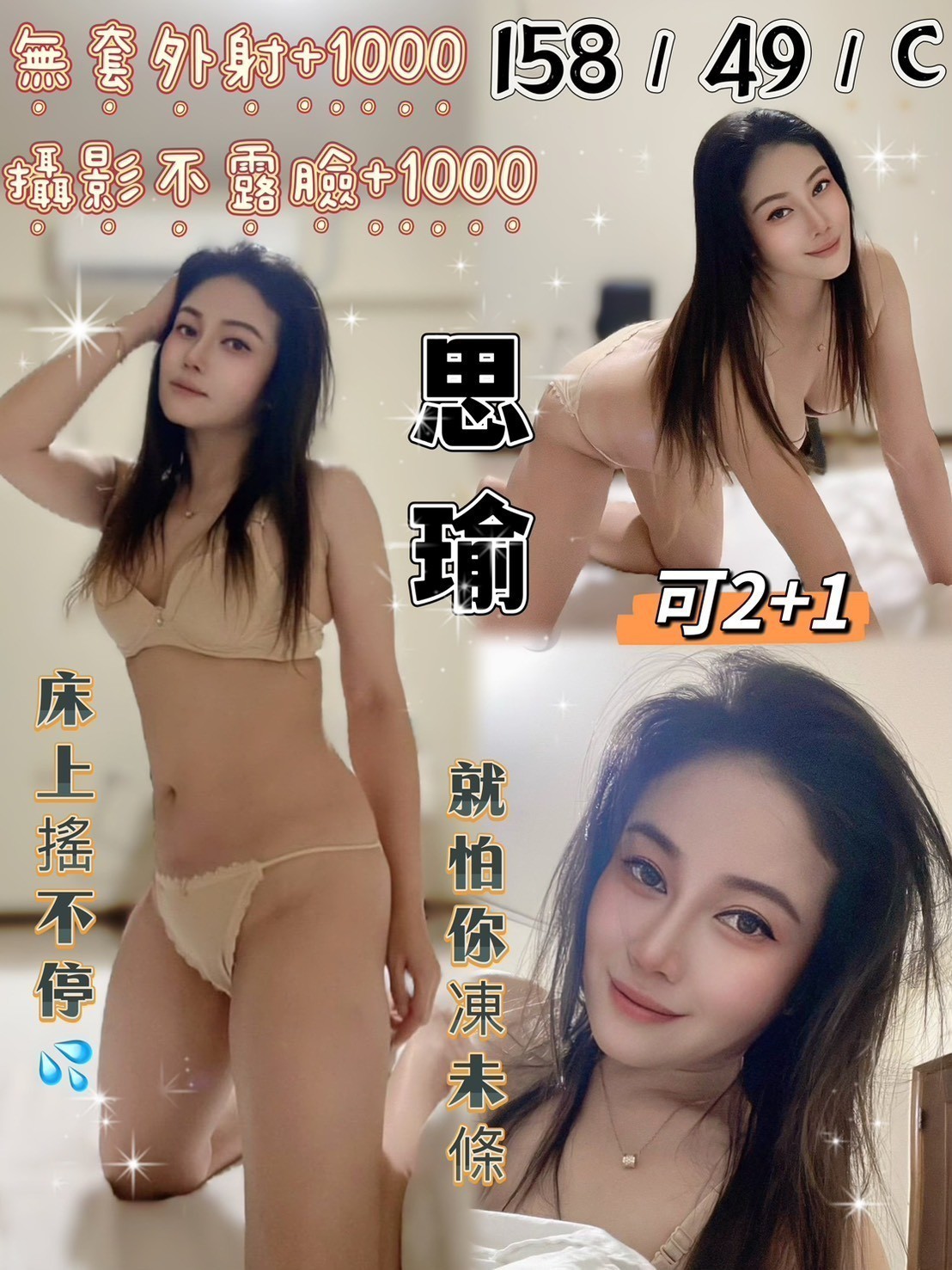 宜蘭定點-花蓮援助交際,苗栗外叫外約服務,晴毓👑教師170cm/54kg/E/22y,69式/變裝(自備)/角色扮演(自備服裝)/角色扮演(客自備)