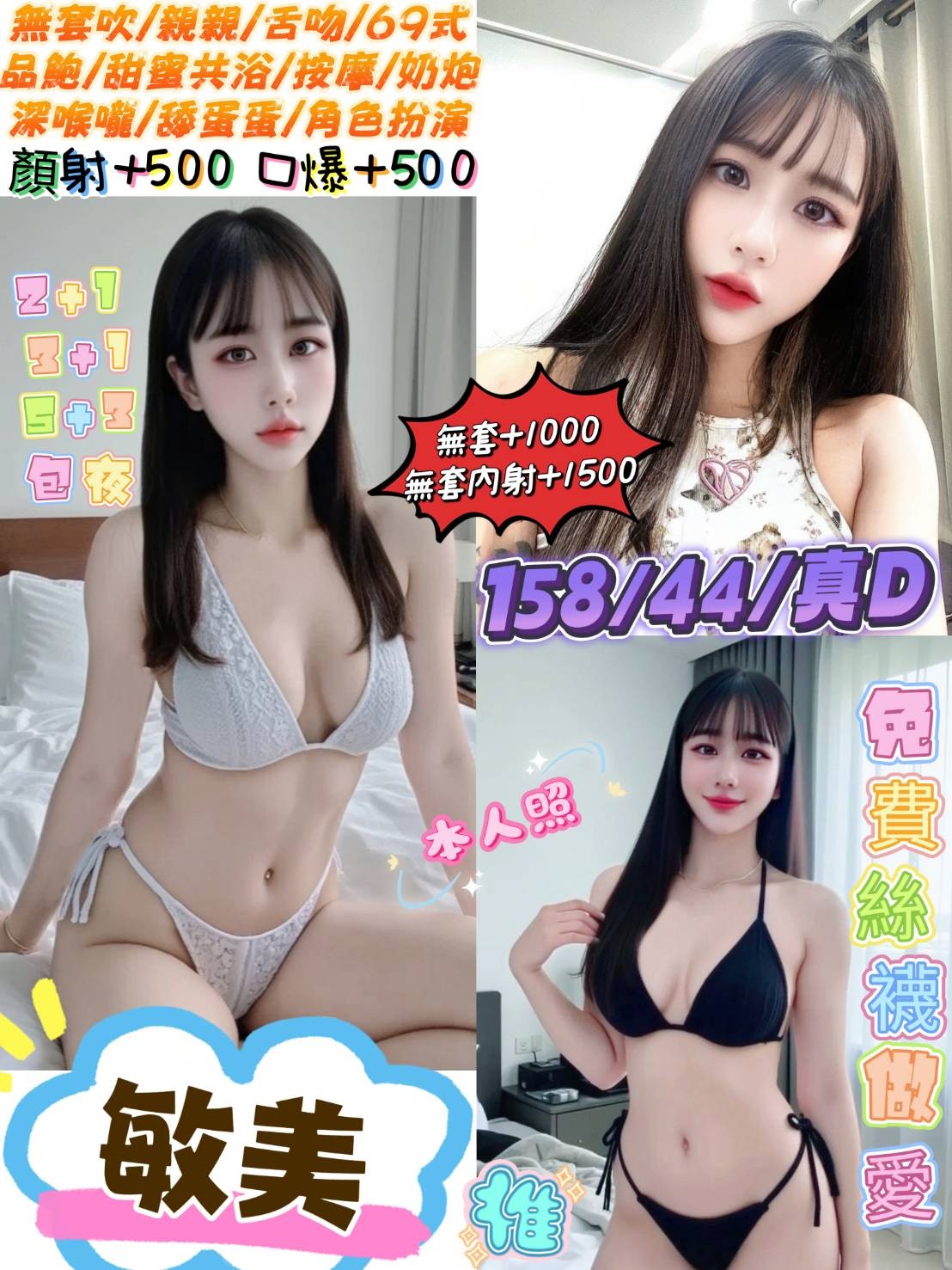 西門 中山 景美 定點-宜蘭外約電話,台東油壓個人工作室,靜萱❤小模168cm/53kg/E/21y,品鮑/紓壓按摩/奶砲乳交襲擊/吞精