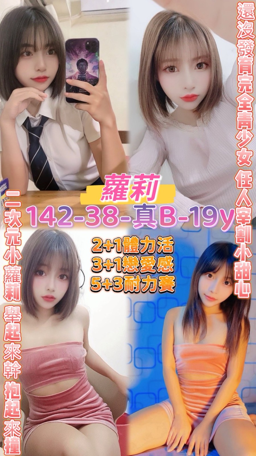 中壢定點-宜蘭按摩個人工作室,桃園外約茶棧,儀蓮💓av女優164cm/46kg/E/24y,戴套做/變裝(自備）/69式品鮑/攝影露臉