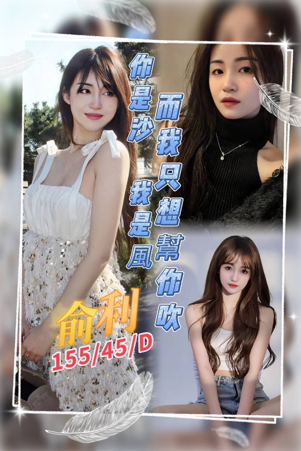 桃園中壢定點-屏東伴遊服務,基隆台北按摩外出,瑜菁💕學生165cm/44kg/E/21y,甜蜜共浴/變裝(自備）/甜蜜皇帝共浴/可露臉攝影