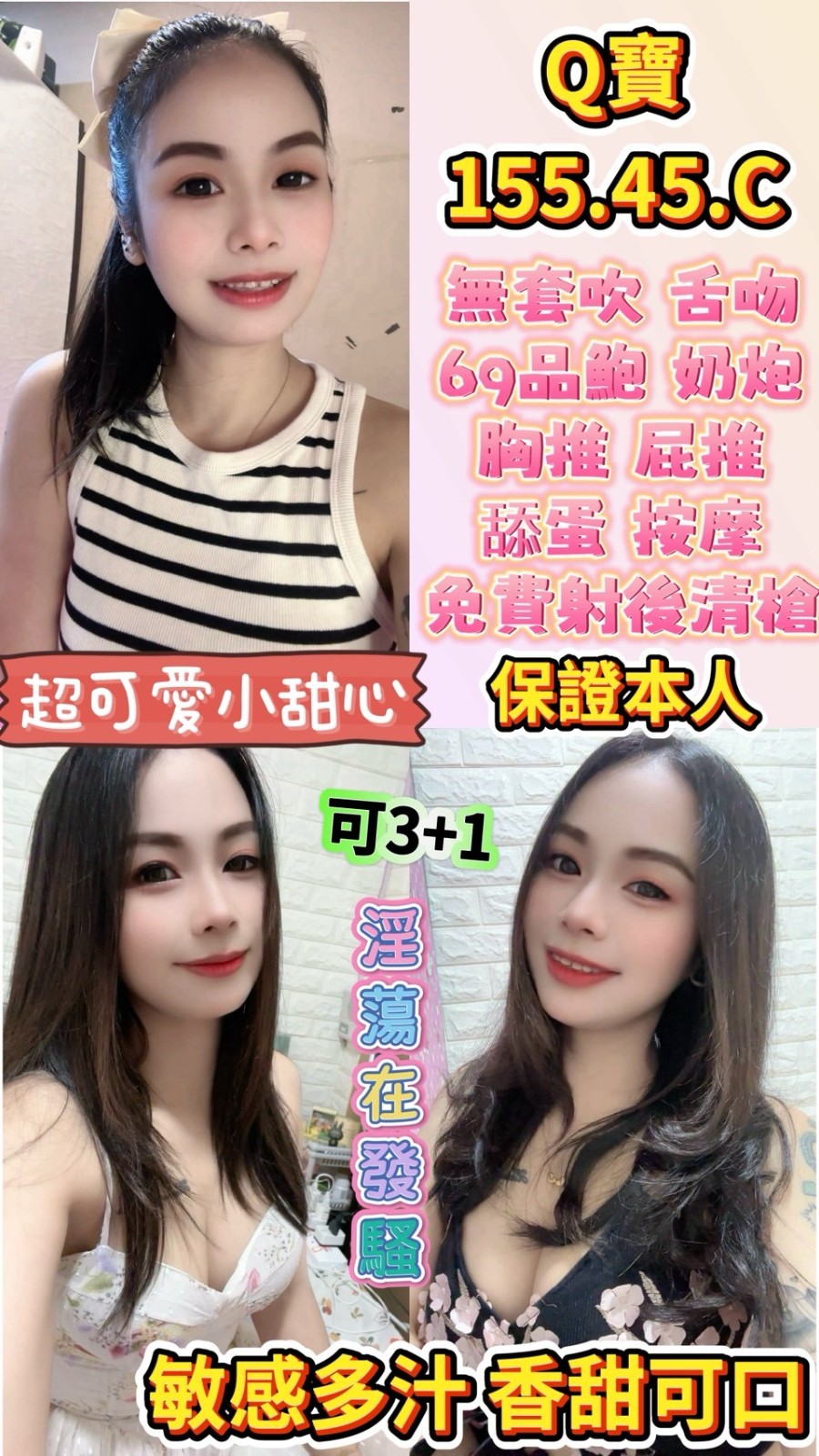 桃園中壢定點-台南外約電話,宜蘭上門,嫣冰💙網紅170cm/45kg/D/23y,69式/迴紋針69好姿勢/雪乳胸推/可玩情趣用品(需新品)