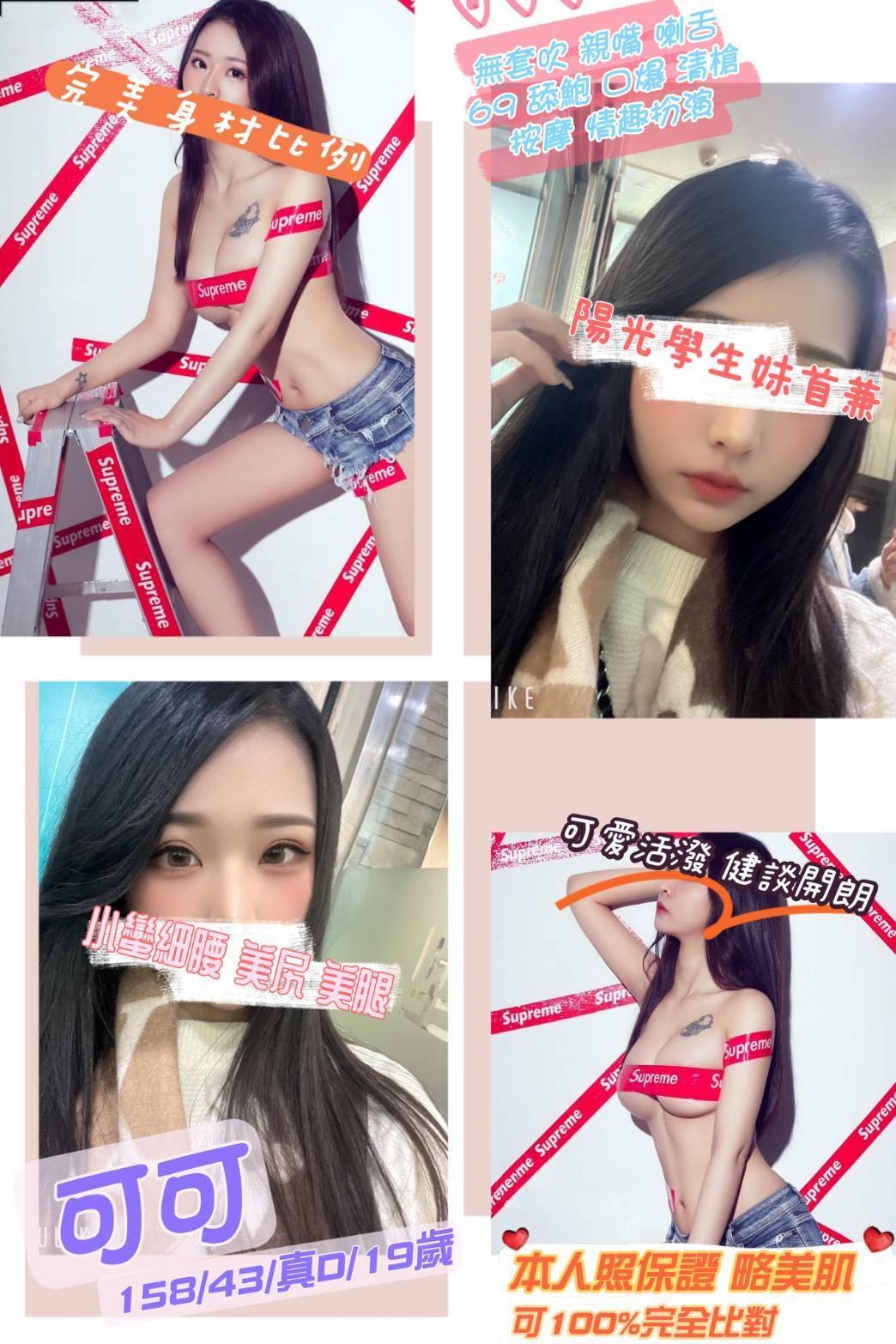 桃園中壢外約-