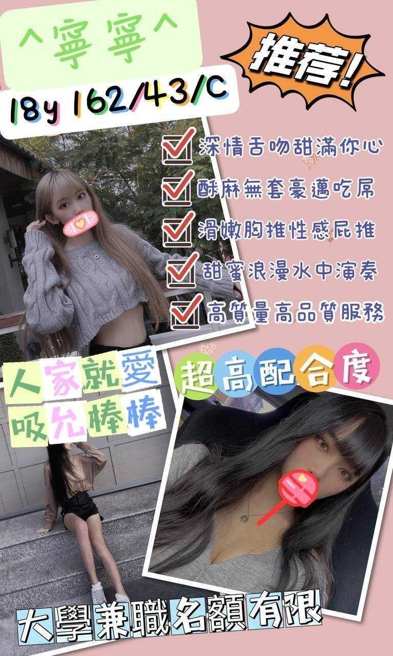 桃園中壢外約-花蓮極品外送茶莊,雲林外約服務,鈺鈺👸歐美169cm/49kg/E/22y,殘廢澡/變裝(自備）/情趣用品(需自備)/毒龍