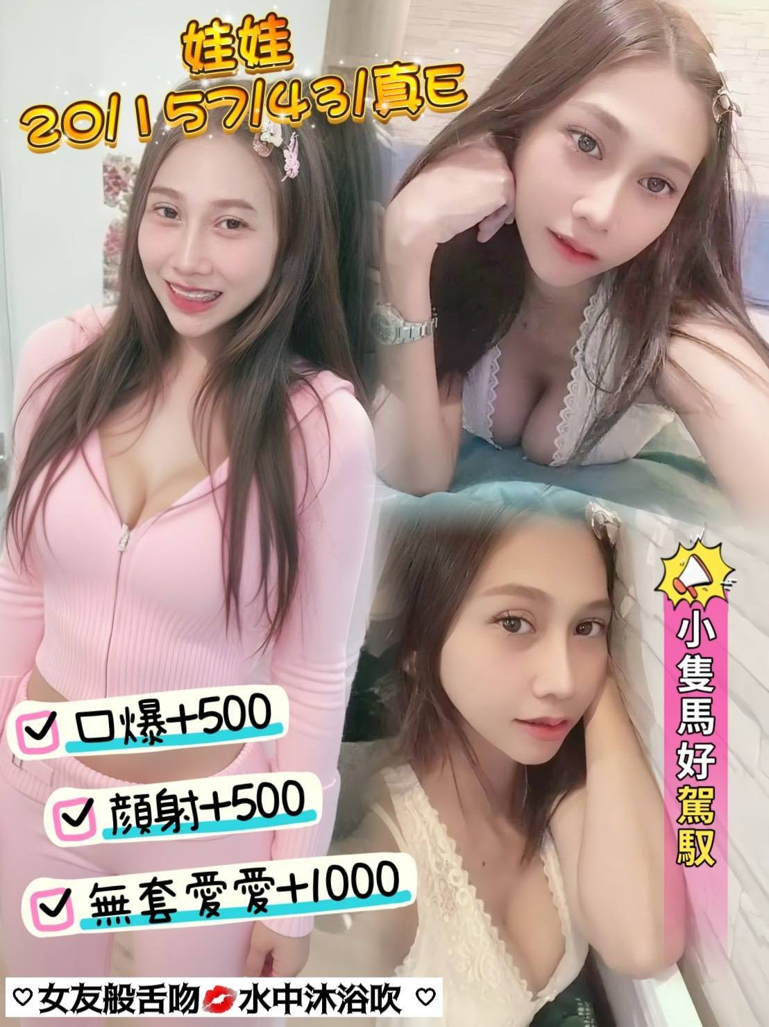 南投 澎湖定點-苗栗指壓外約茶棧,花蓮小姐外約,萱嬌👙大奶妹169cm/47kg/E/19y,殘廢澡/滿滿女友FU/親嘴/高跟鞋(需交代)