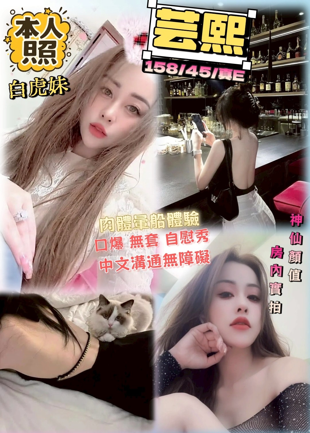 台中北區定點-台東約炮,台中外約八大娛樂網,玫娥♥主播165cm/54kg/E/21y,親親/高顏質/絲襪誘惑/顏射