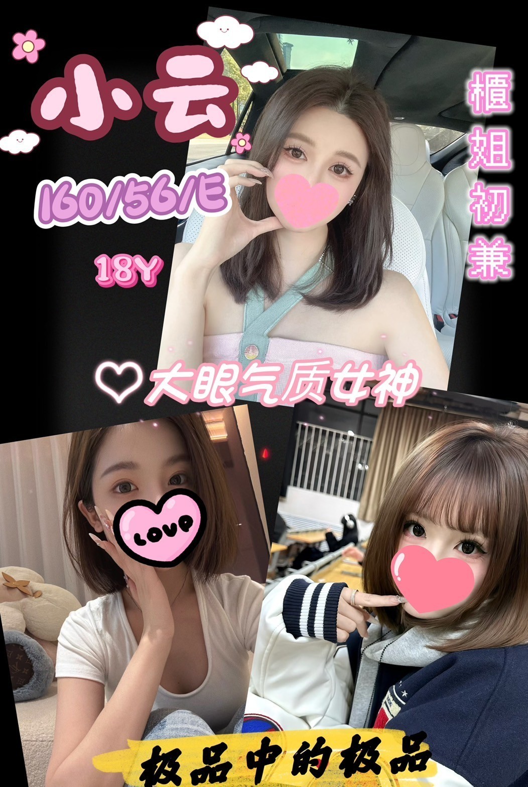 台中北區定點*-嘉義外約行情,新竹外叫茶,芝琬♥女大學生165cm/48kg/D/19y,無套吹/小親親/深喉嚨包覆/情趣用品（需自備新的）