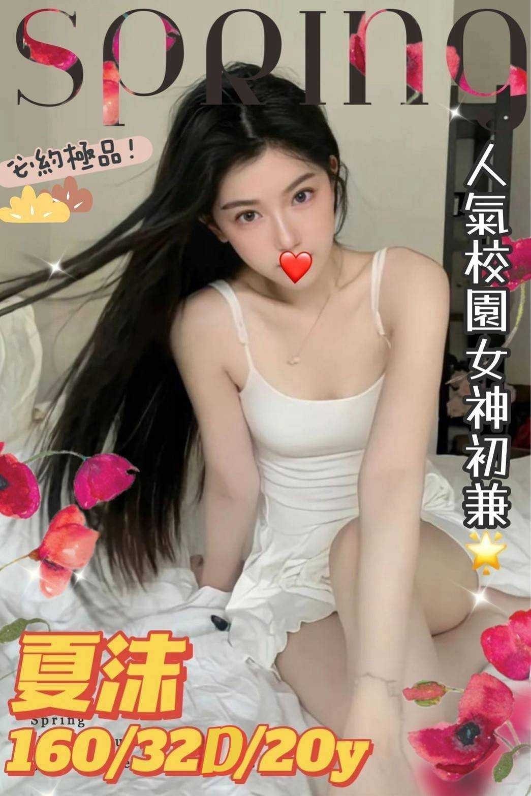 台中外約-基隆品茶,雲林好茶,花詩♥小模168cm/46kg/E/21y,殘廢澡/騷氣性感/站立式泰國浴/口爆