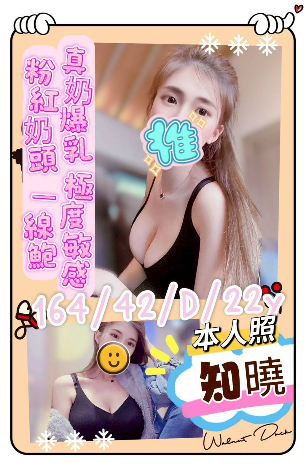 台南北區定點-新北按摩全套,彰化外約茶line,黛曉💋援交妹168cm/46kg/E/20y,無套吹/深喉嚨/性感絲襪(請客人自備)/情趣用品