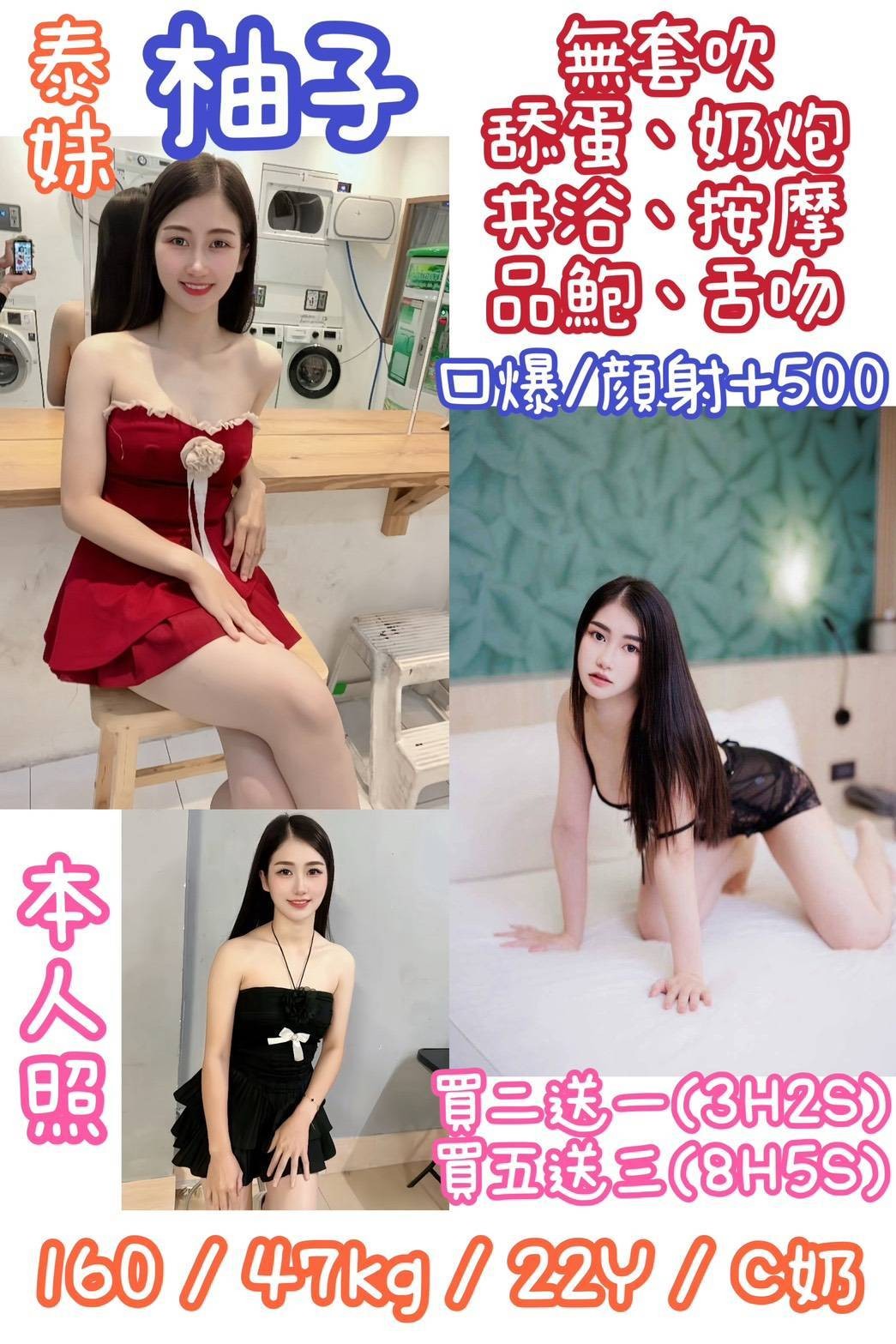 三重定點-苗栗油壓,新竹到府服務,碧鈺👄學生169cm/50kg/E/20y,舌吻/喇舌/69式品鮑/穿高跟鞋愛愛(需提前告知)