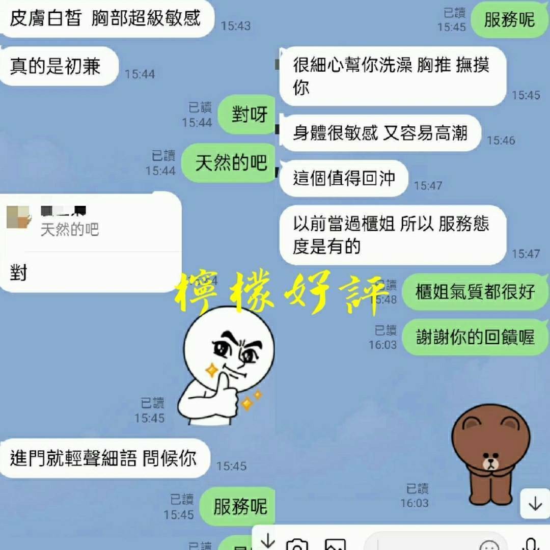 中山定點-宜蘭到府按摩,新北援妹價,儀楠😝櫃姐164cm/53kg/D/21y,事後按摩/親胸/酥麻舔蛋/艷舞