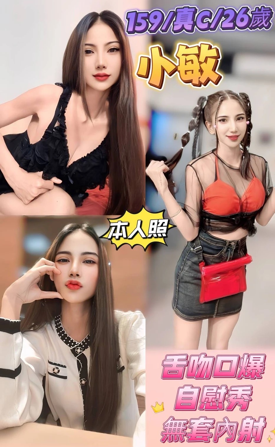 板橋 新莊定點-屏東援妹價,宜蘭約炮,露妞👠網紅168cm/43kg/E/24y,奶泡/浪漫共浴/性感艷舞秀/舌吻(視清潔度)