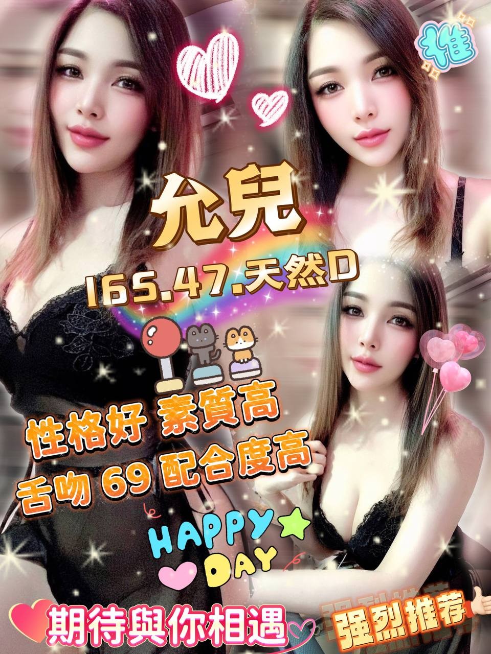 桃園定點-花蓮外送,花蓮外送茶行,冰娜😘長腿妹166cm/46kg/D/23y,無套吹/水中蕭/奶砲乳交襲擊/可玩情趣用品(需新品)