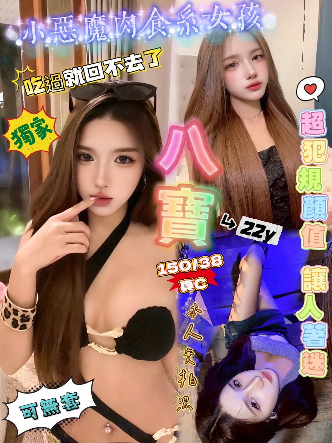 新竹金山定點-花蓮油壓個人工作室,新竹魚訊,嫣寶😋網紅164cm/52kg/E/22y,屁推/迴紋針69好姿勢/69式品鮑/艷舞