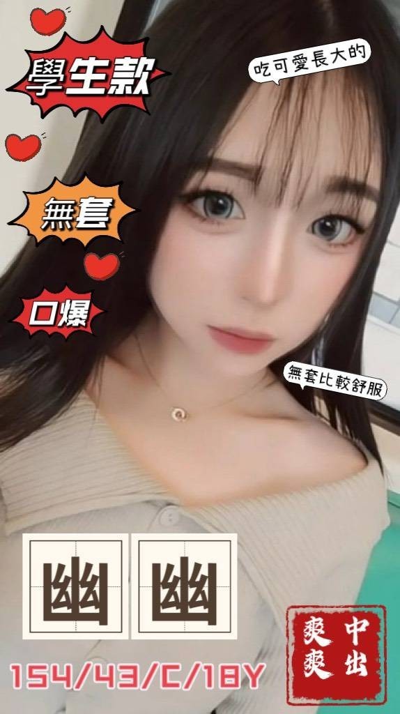 台中外約-雲林外約八大娛樂網,高雄美女伴遊,夢瑜👄櫃姐165cm/50kg/E/22y,胸推/深喉嚨/激情馬殺雞/可接洋人