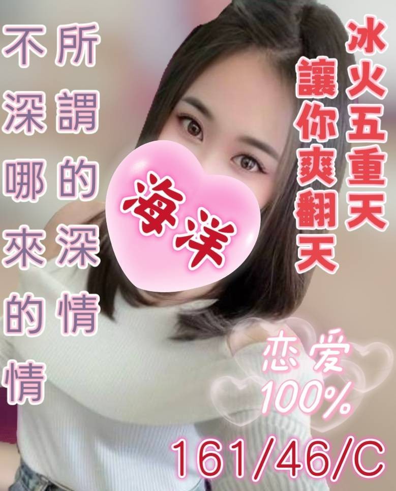 彰化 台中定點-台南台北外送茶,彰化外叫按摩,香墨👗大奶妹170cm/48kg/D/20y,事後按摩/情慾按摩/深情小親親/微按摩