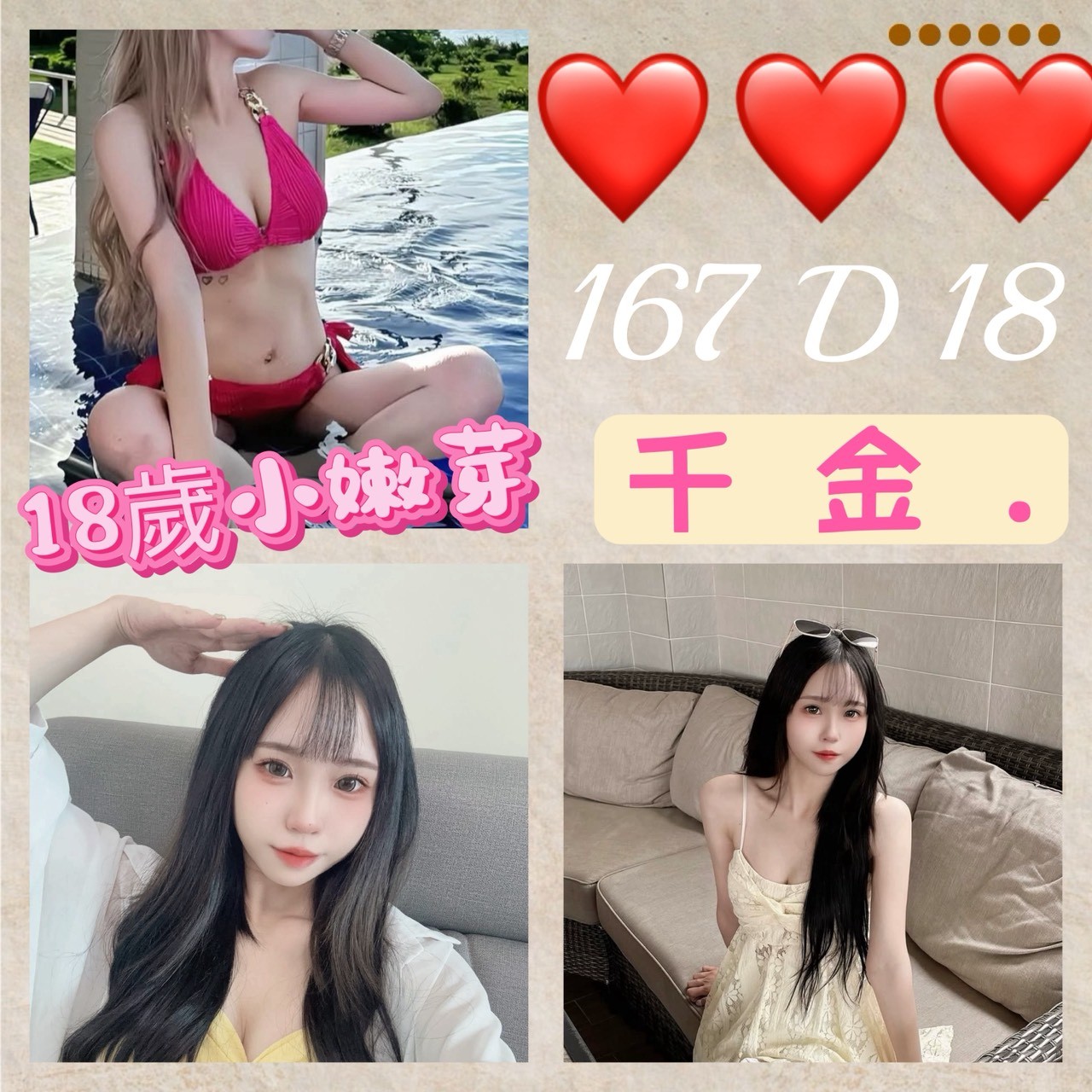 台北外約-彰化傳播妹,嘉義援交妹,甜飄😲援交妹168cm/55kg/E/22y,品鮑/高顏質/親嘴/角色扮演