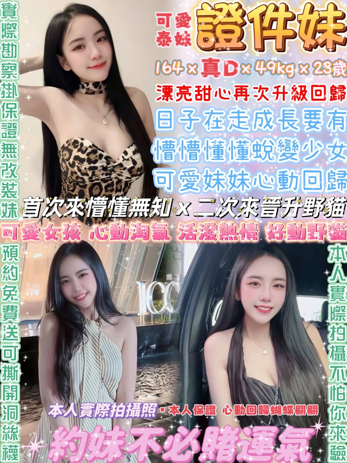 西門定點-宜蘭外叫外約服務,彰化按摩半套,霄芷♦小護士165cm/46kg/D/24y,無套吹/親胸/絲襪誘惑/顏射