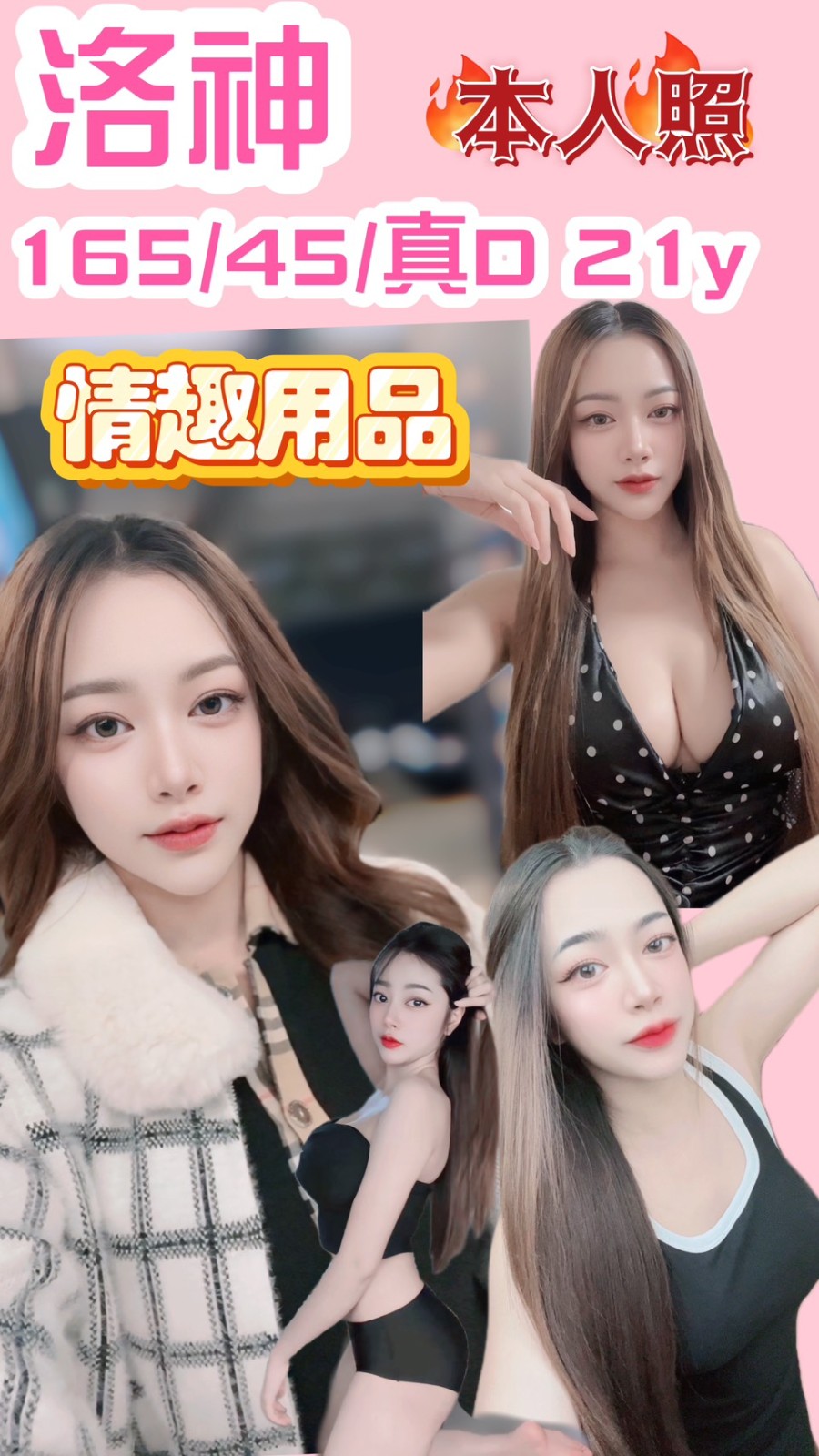 新竹 竹北 中央路定點-高雄小姐外約,苗栗按摩全套,娟黛💛素人170cm/53kg/D/22y,甜蜜共浴/浪漫共浴/火車便當/無套(可內射)