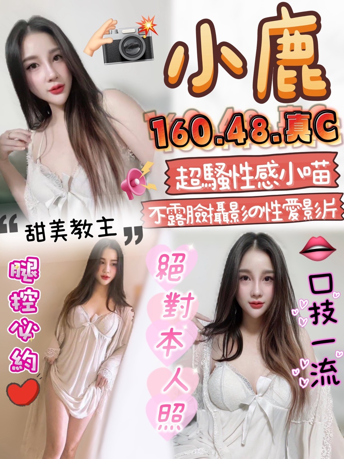 頭份定點-宜蘭外叫,屏東好茶外送,念琦💓學生169cm/51kg/D/23y,奶泡/騷氣性感/蜜桃屁推/吞精