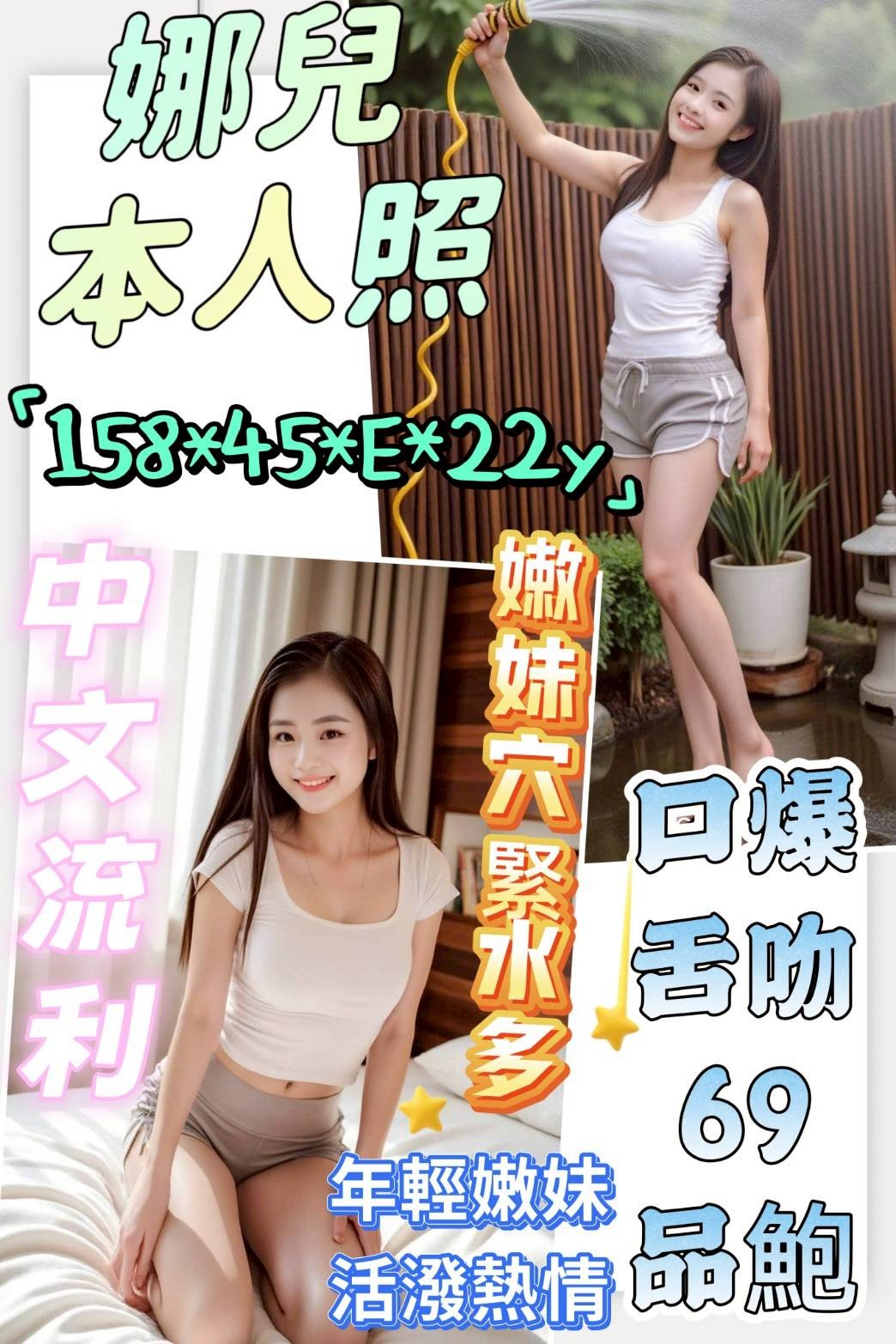 嘉義 雲林定點-基隆油壓外叫,新竹茶外賣,螢念💝援交妹167cm/53kg/E/24y,69式/滿滿女友FU/火車便當/可露臉攝影