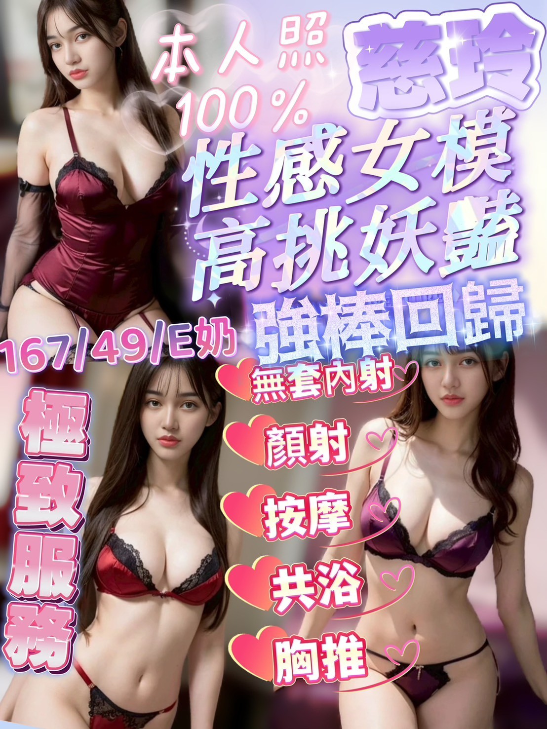 嘉義定點-台南叫小姐,桃園全套,蕊雅👒援交学生164cm/48kg/E/23y,胸推/紓壓按摩/情趣用品(需自備)/口爆