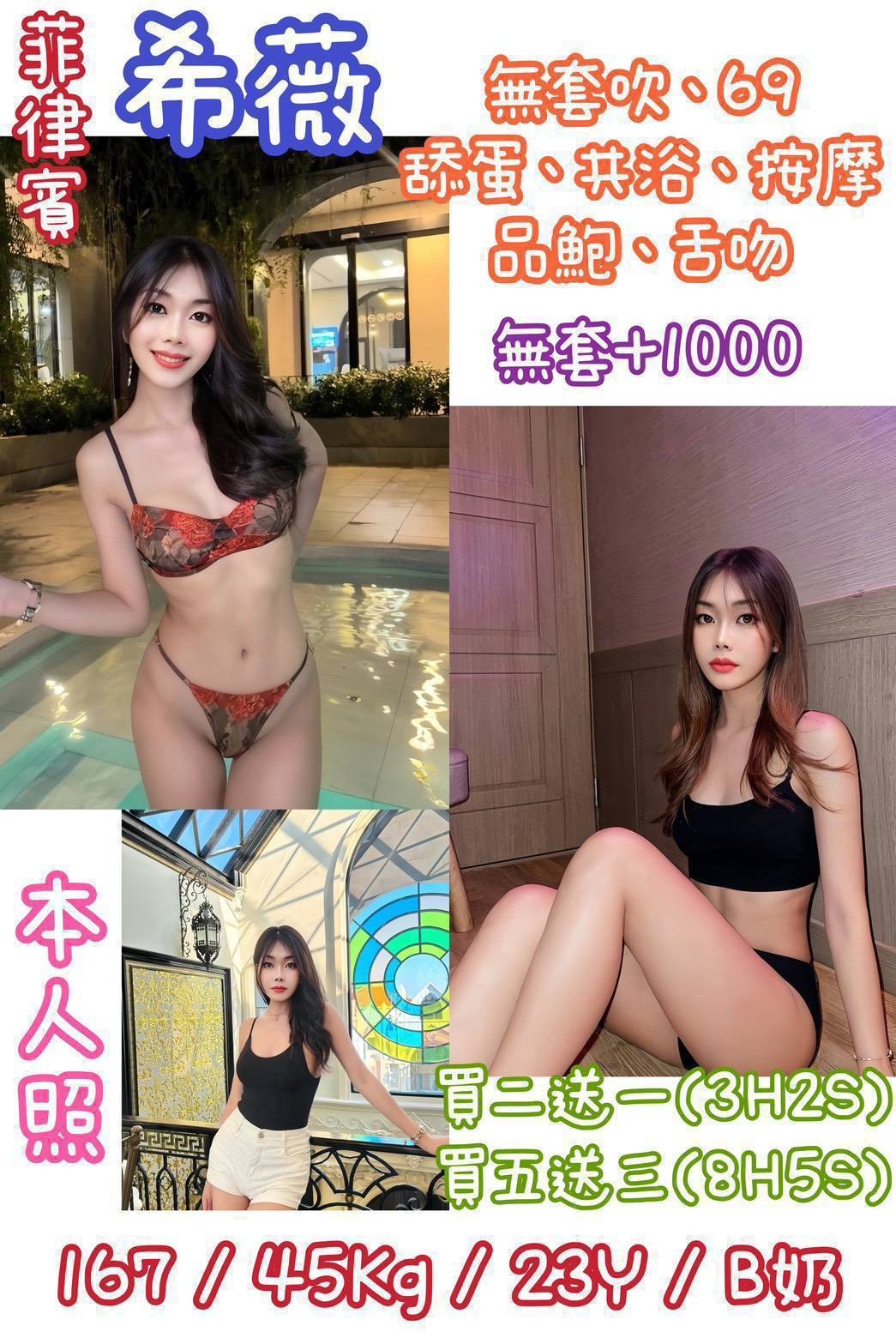 三重定點-苗栗援妹圖,桃園指壓按摩,萱娴♣歐美167cm/53kg/D/19y,陪洗/紓壓按摩/深喉嚨包覆/胸射