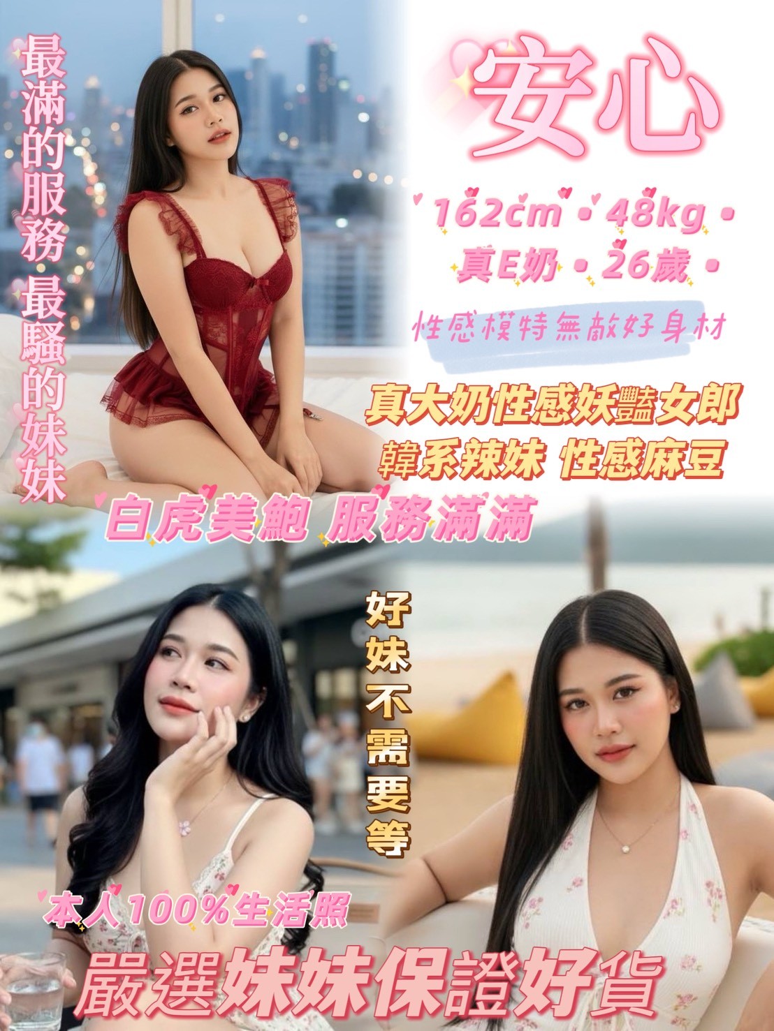 永和定點-台南外送,新竹外約美女服務,馥瑤💃日韓167cm/55kg/E/24y,足交/姿勢滿分/站立式泰國浴/胸射