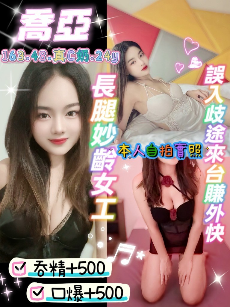 淡水 龜山 南崁 八德 桃園定點-基隆援助交際,高雄外送line,琳妮♠大奶妹170cm/46kg/D/21y,事後按摩/情慾按摩/爽上天無套吹/情趣用品