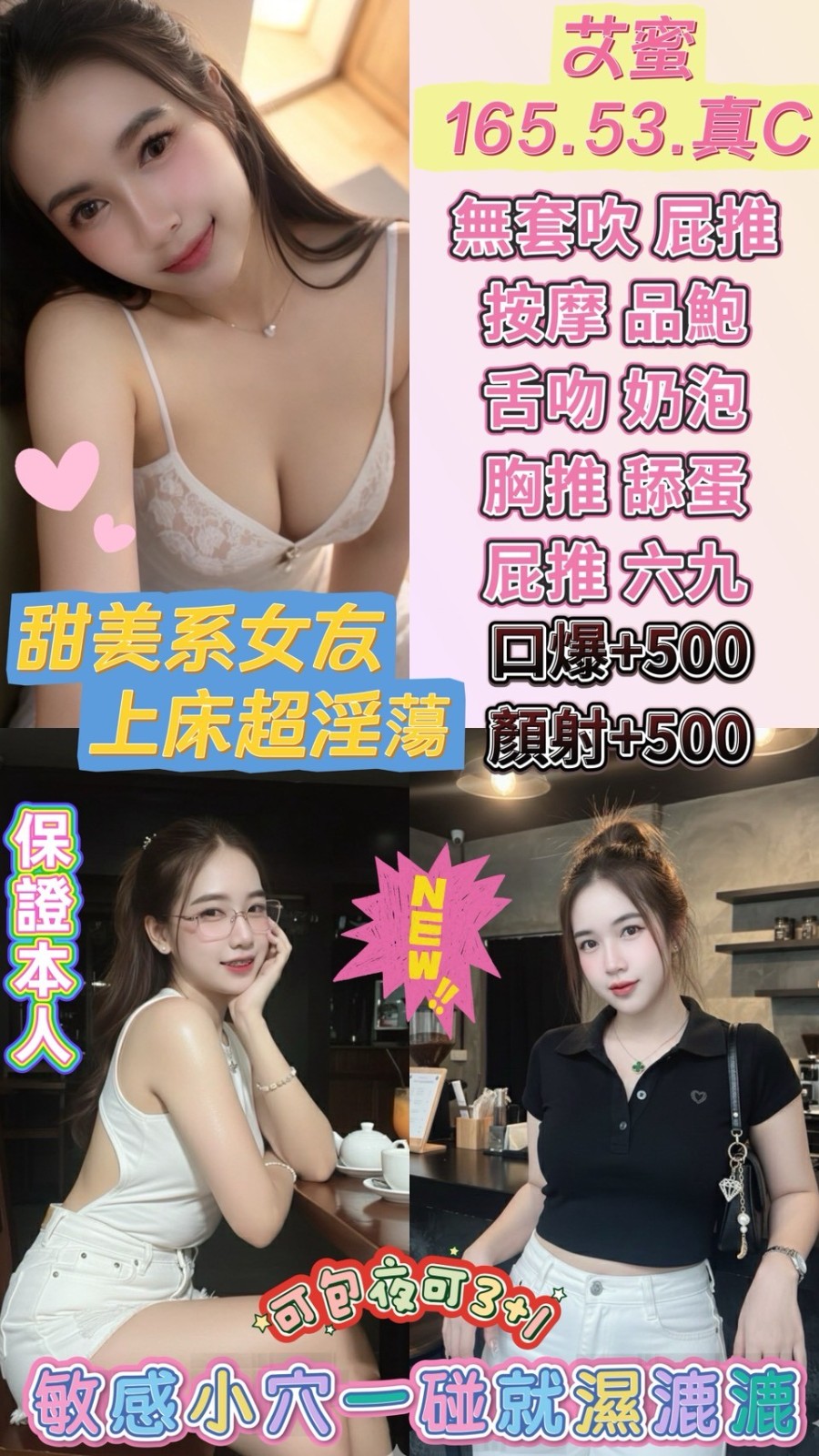 桃園 中壢定點-高雄鐘點情人,花蓮外送茶坊,菱姗👙櫃姐165cm/48kg/D/22y,舌吻/高顏質/角色扮演(自備服裝)/冰火
