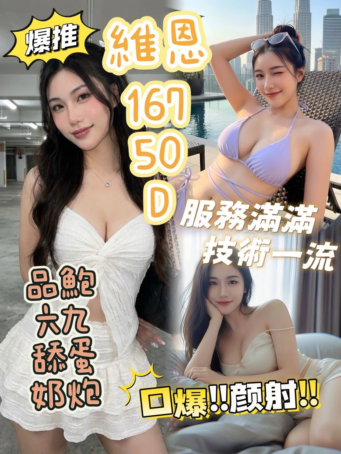台中大甲 梧棲  龍井 苑裡定點-新竹找女人,台中外約服務,亞雲💛學生妹168cm/43kg/E/20y,戴套做/滿滿女友FU/性感艷舞秀/攝影露臉