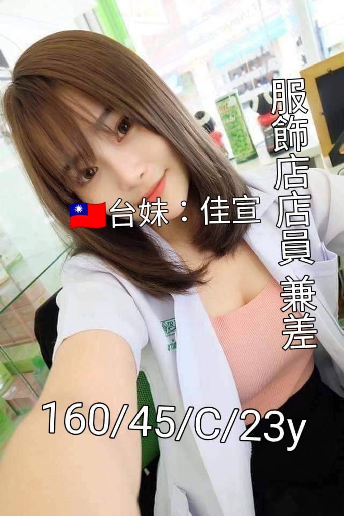 台南外約-嘉義外送服務,苗栗上門,瑾娅👡小護士170cm/48kg/D/22y,69式/親胸/挑逗無套吹/可露臉攝影