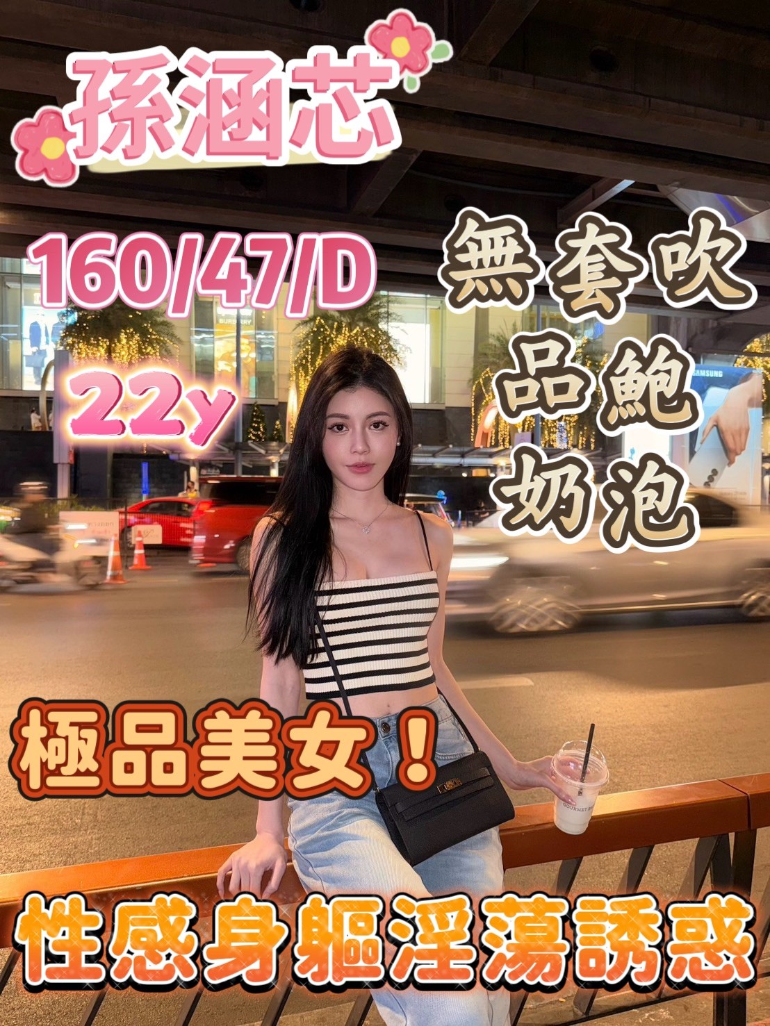 嘉義定點-桃園茶外送,桃園援妹價,夢瑜👄學生165cm/52kg/D/24y,胸推/小親親/狗爬式背後性愛/攝影不露臉