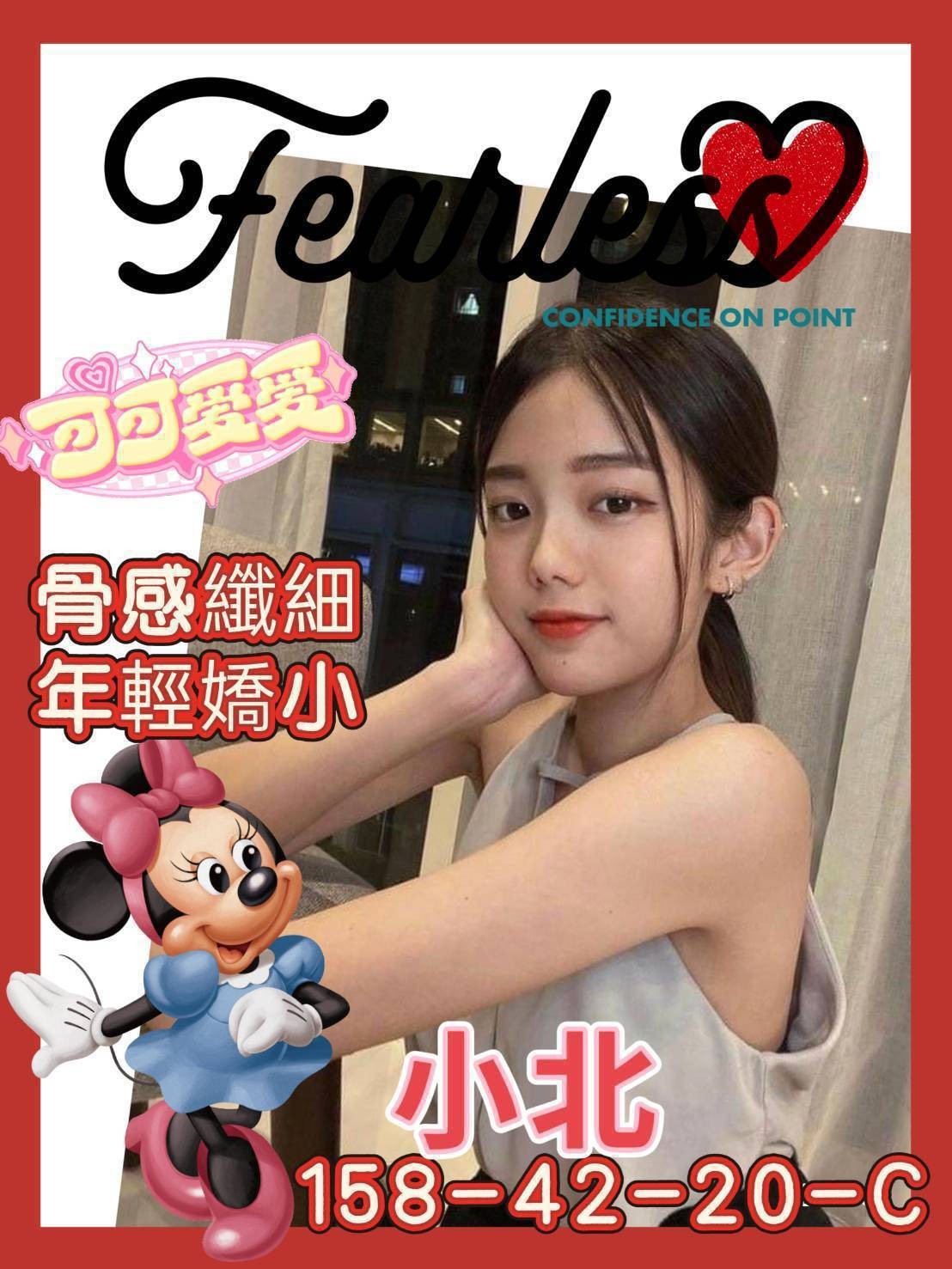 高雄外約-高雄叫小姐,南投找援,菡櫻💄長腿妹165cm/46kg/D/22y,舔蛋/迴紋針69好姿勢/絲襪誘惑/無套(可內射)