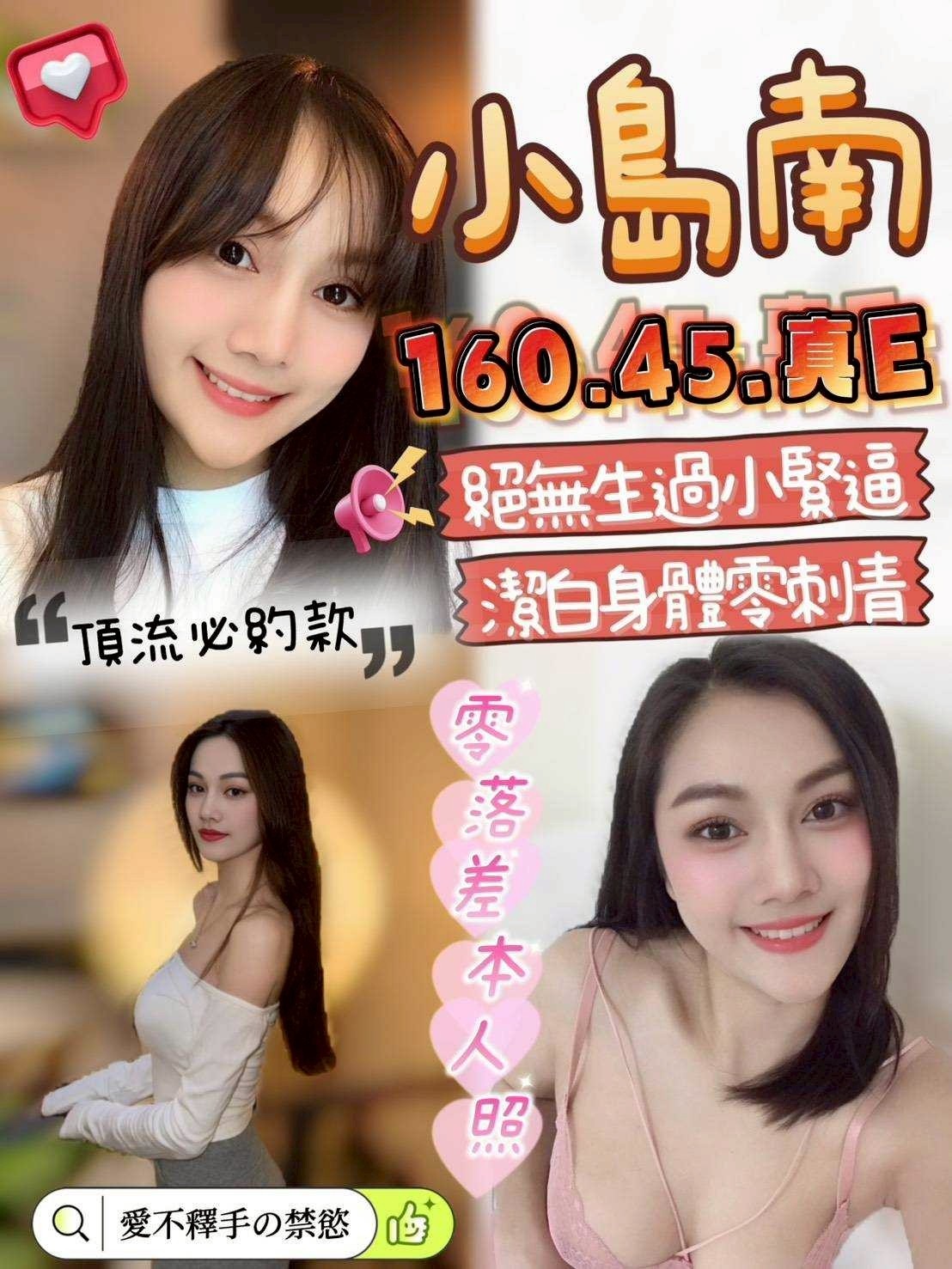 頭份定點-基隆伴遊,嘉義小姐外約,丹馨💍大奶妹168cm/53kg/D/21y,足交/浴中蕭/酥麻舔蛋/可玩情趣用品(需新品)